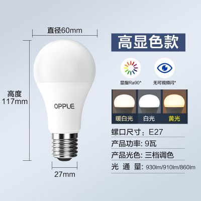 欧普照明LED球泡光源灯泡家用过道阳台吊灯球泡E27E14灯头可用 E27灯头【9瓦调光调色】 单只装