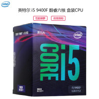 英特尔(Intel)i5 9400F 酷睿六核 盒装CPU处理器