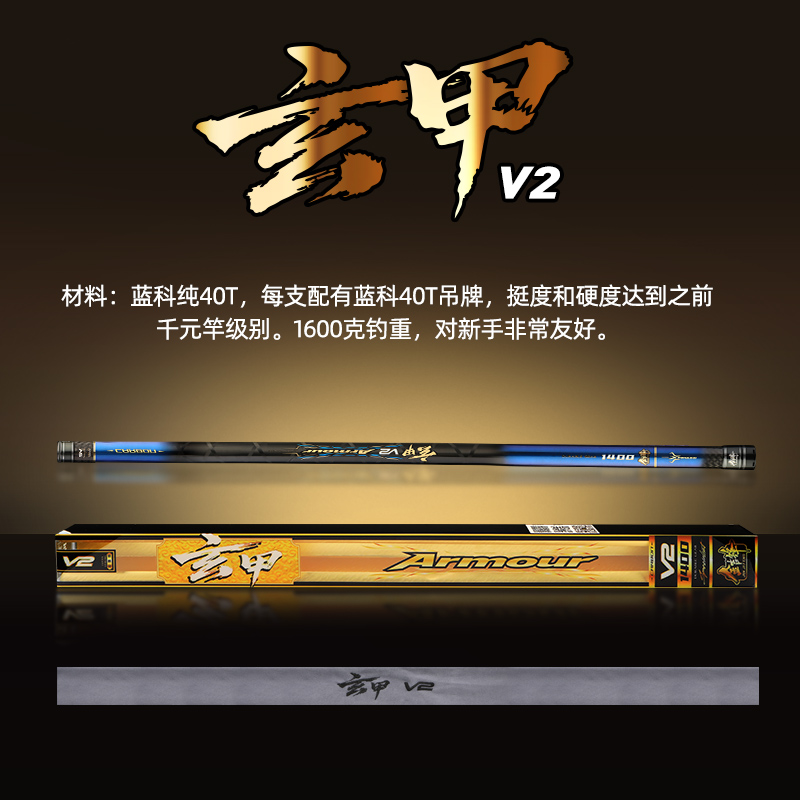 新品金吉峰玄甲V2高碳素炮竿超轻硬19调12 13米打窝传统钓竿鲫竿高清大图