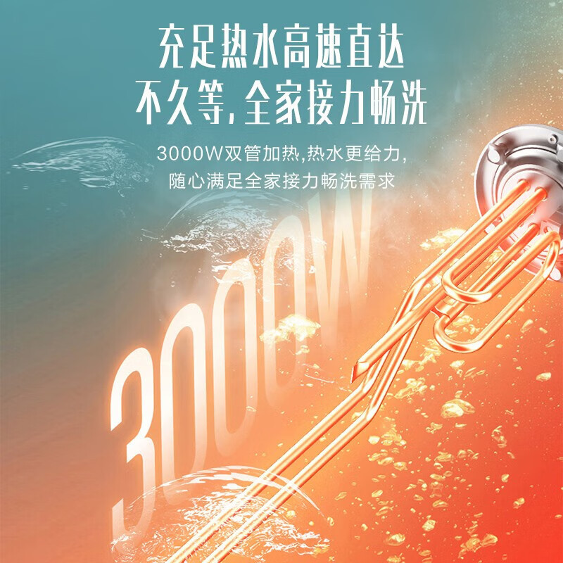 华帝(VATTI)电热水器60升扁桶家用 3000w双胆速热 300mm纤薄 一键预约 防电墙 DDF60-i14030