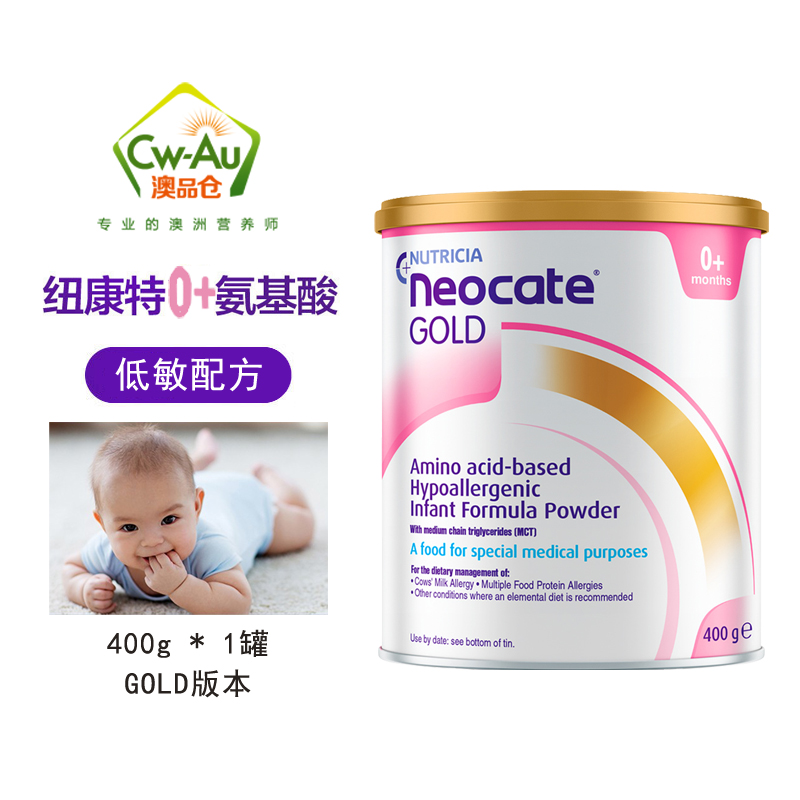 Neocate 纽康特 GOLD 氨基酸水解奶粉 一段初段0+ 400g 1罐装 澳洲进口高清大图