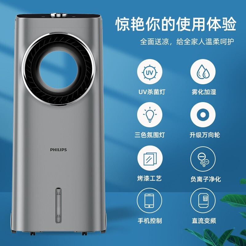 飞利浦(PHILIPS) 空调扇制冷家用变频无叶冷风扇塔扇冷风机遥控水冷移动水加湿负离子落地电扇ACR4246X高清大图