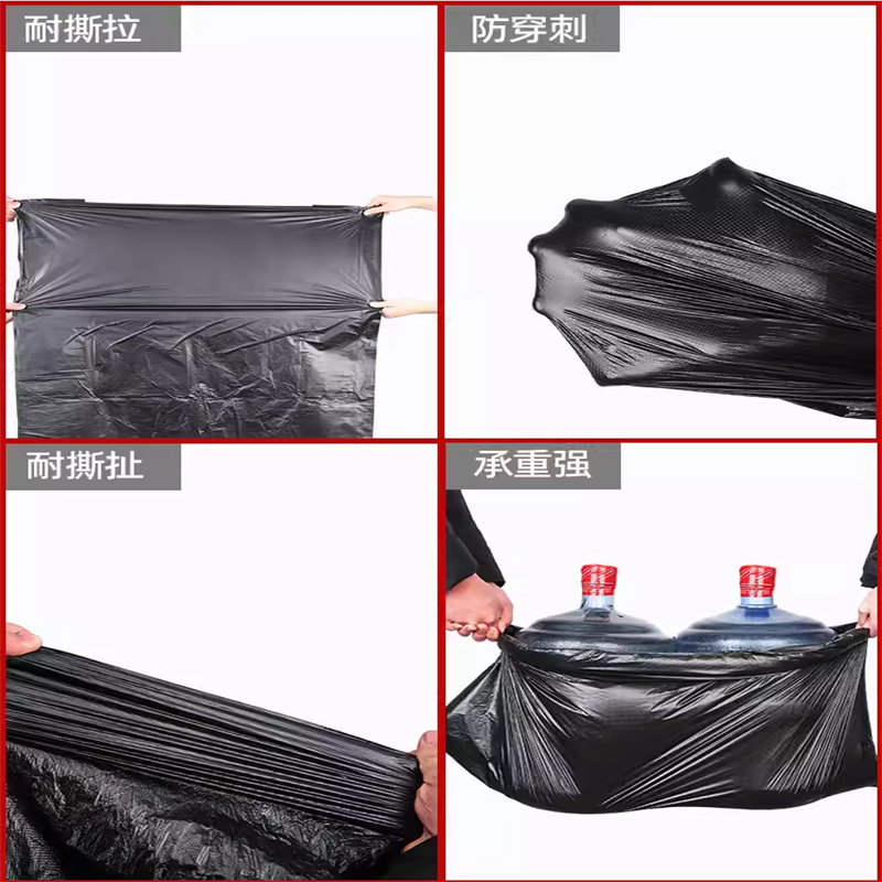 哲俏 大号黑色垃圾袋(黑色大方口,80cm*120cm)20/把