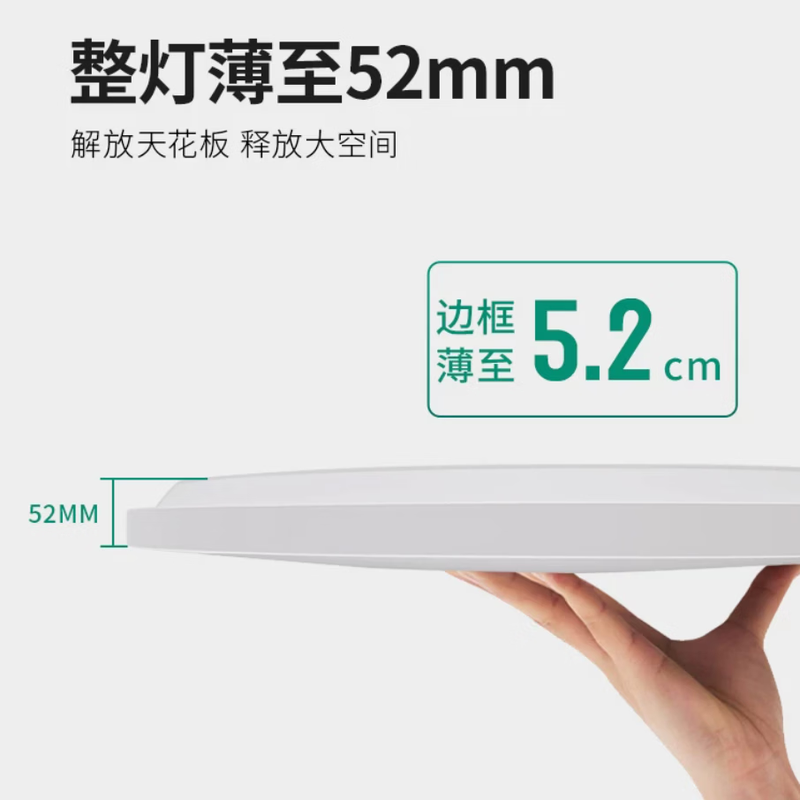 雷士照明 LED吸顶灯 36W 5700K φ420*50mm高清大图