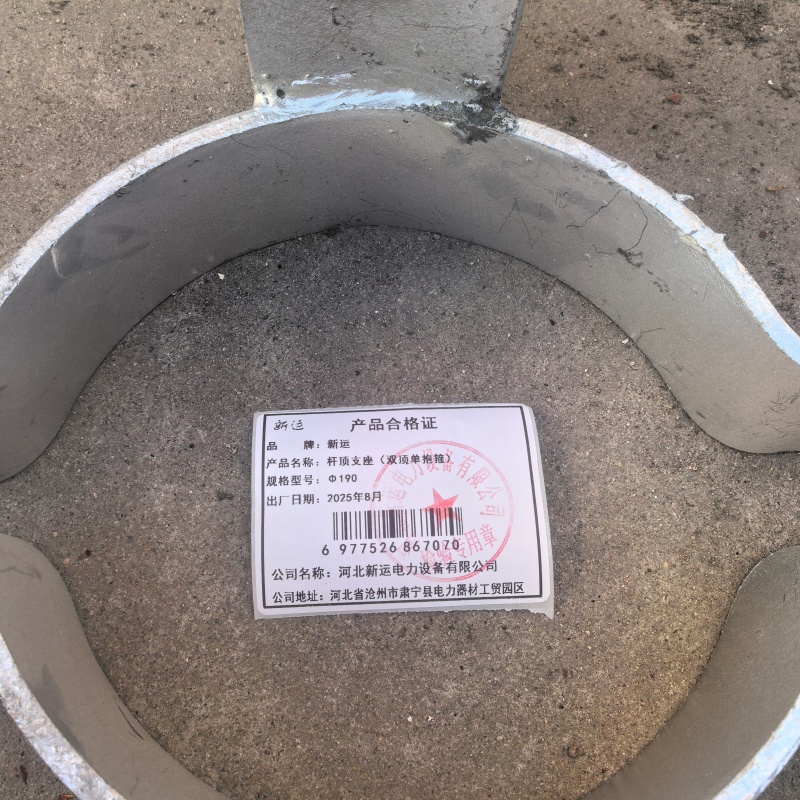 新运 杆顶支座(双顶单抱箍) Φ190 付高清大图