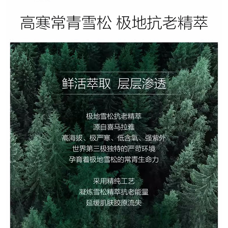 自然堂 雪松精油活颜御龄奢宠礼盒（单位：盒）高清大图