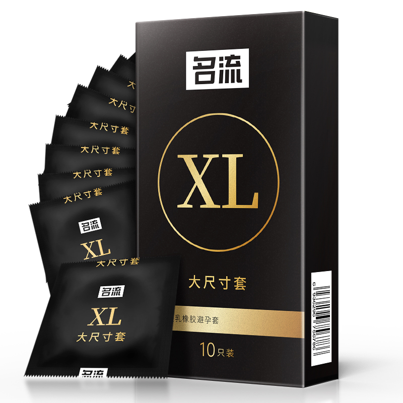 名流避孕套青春张扬大号超薄款10只装男用保险套套子加倍润滑光面安全套夫妻房事性生活用成人情趣计生用品高清大图