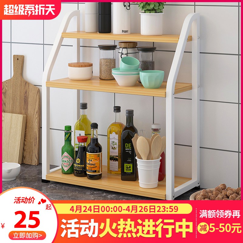 置物架厨房现代简约多功能储物架免打孔桌面收纳架调味料碗碟架子收纳层架 三维工匠高清大图