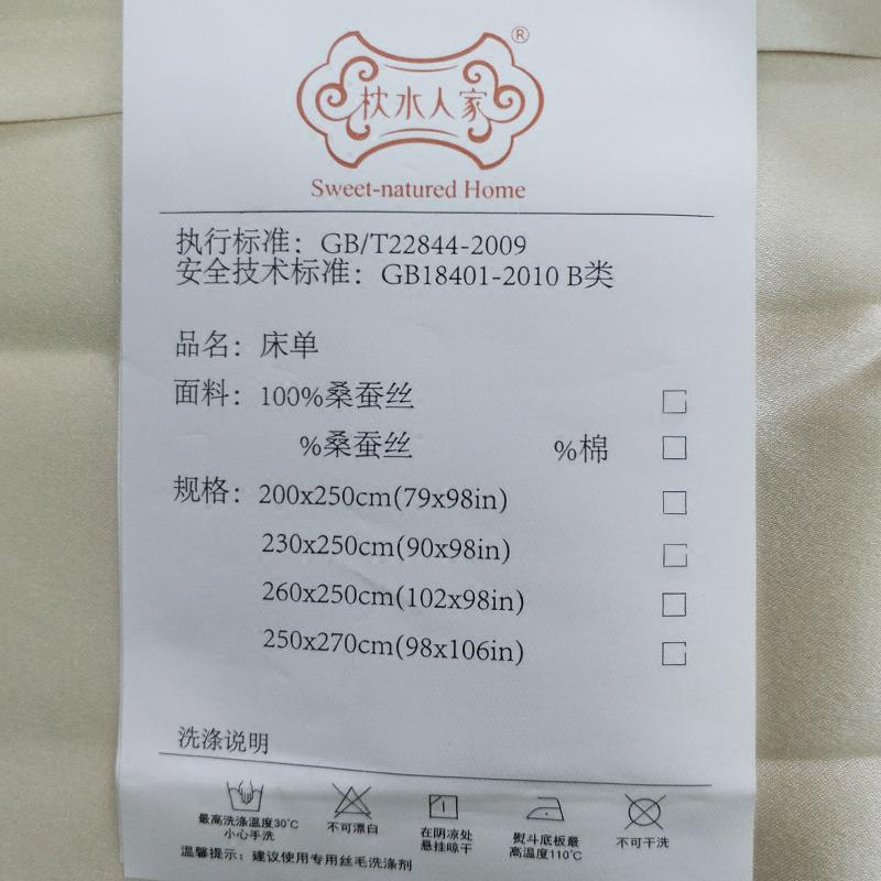 美帮汇100真丝床笠单件桑蚕丝绸床罩 双人床包 床单 私人定做高清大图