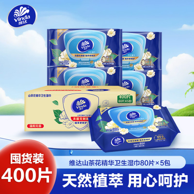 维达山茶花精华卫生湿巾80片×5包