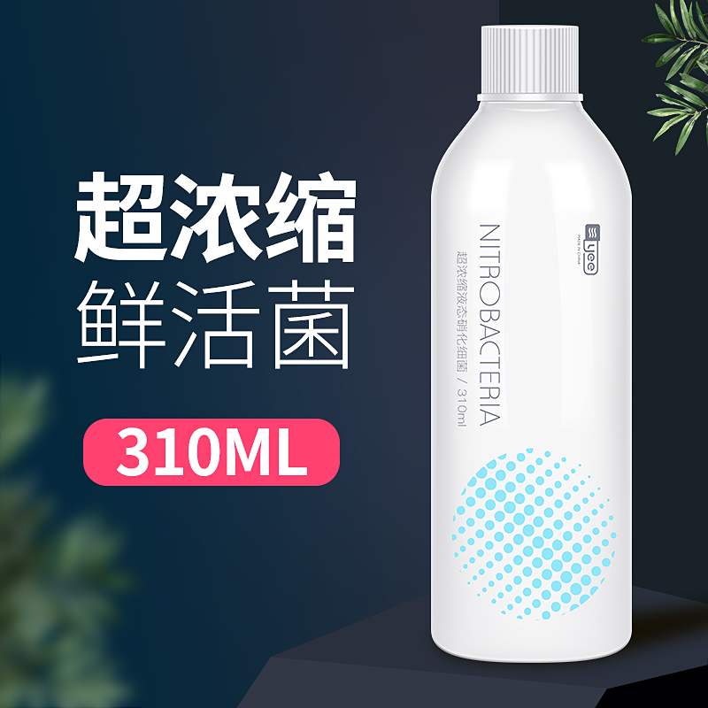 硝化细菌鱼缸用净水剂开缸养水剂细菌硝化菌水族养鱼用品 默认尺寸 【含菌量更高】/超浓缩310MLX1