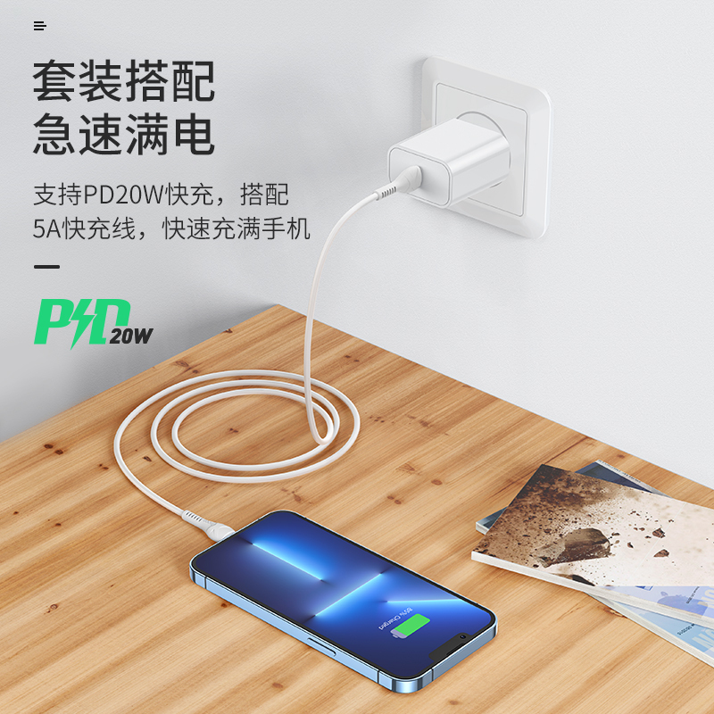HOCO. CC7MaxPD20W快速充电器 套装(Type-C to iP)白色