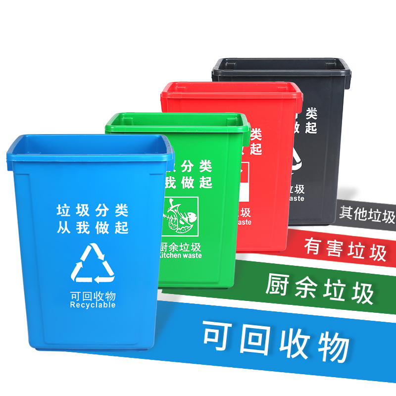 无盖垃圾分类垃圾桶四色摇盖环卫户外大号商用学校小区垃圾箱高清大图