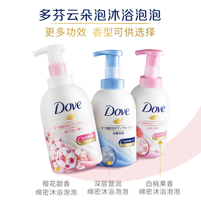 多芬沐浴露泡泡烟酰胺温和氨基酸浓密泡泡沐浴乳男女通用白桃果香400