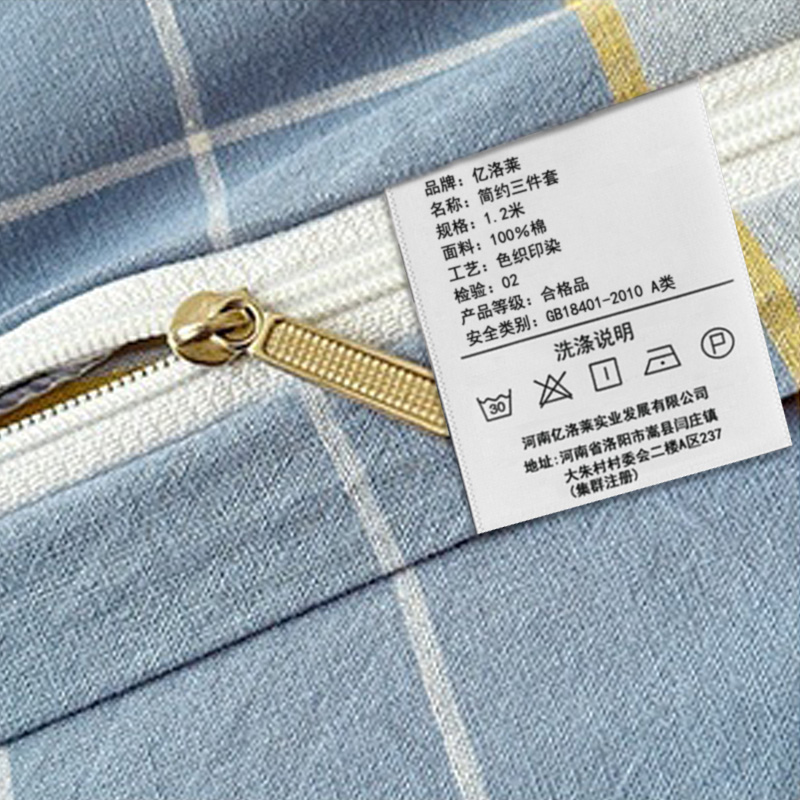 亿洛莱 简约三件套 1.2*2米 套高清大图