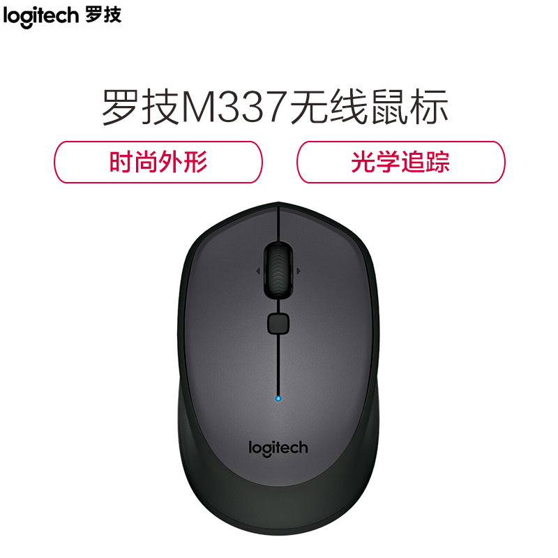 [精选]罗技(Logitech)蓝牙鼠标 M337黑色