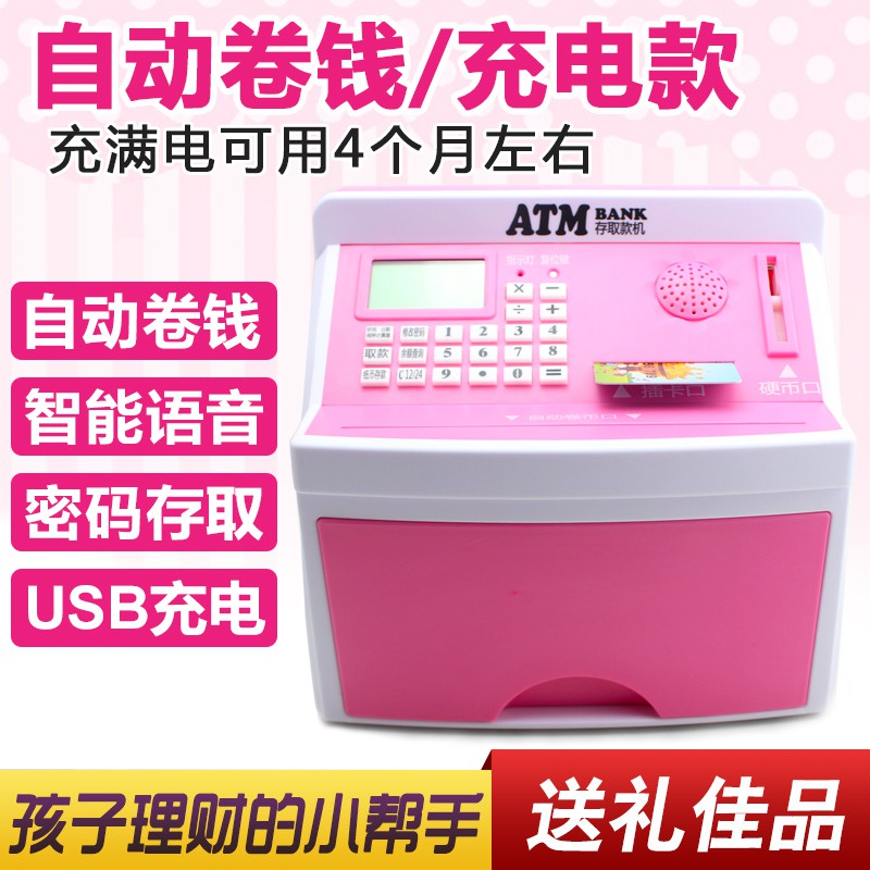 创意ATM存钱罐儿童储蓄罐大容量网红密码箱机防摔男孩女孩抖音款 三维工匠 超大号C款绿色/自动卷钱/充电款高清大图