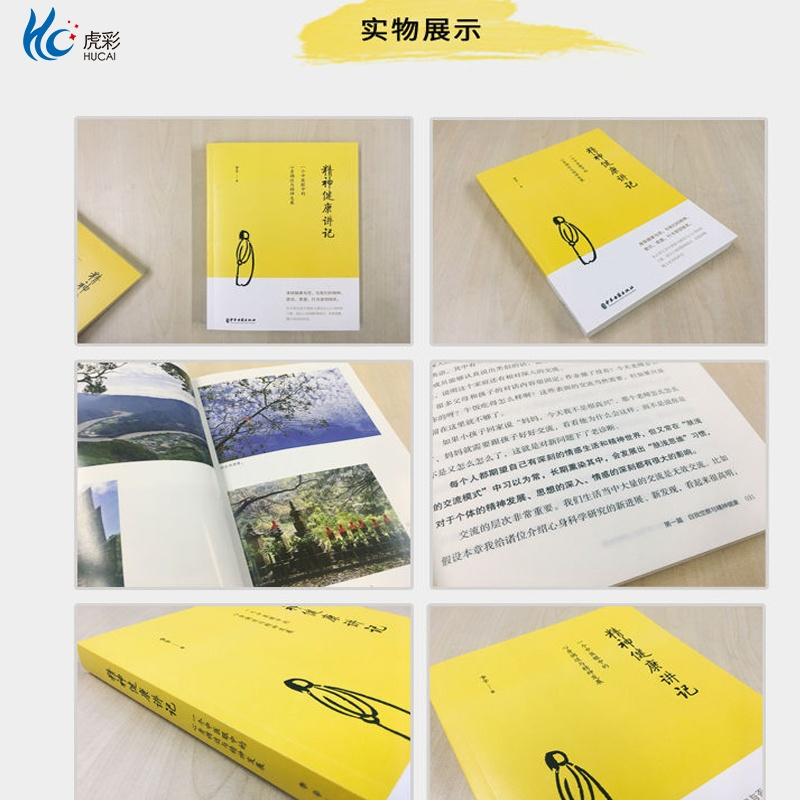 [正版]2册精神健康讲记李辛+性吸引力中医心身调适精神发展健康两性婚恋幸福家庭指南维多利亚女王时间经验学习WX