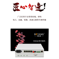 博扬 综合业务电话光端机 2电话+2路磁石+4路百兆以太网物理隔离 单纤20kmFC接口桌面式1对价BY-2P2H4EV