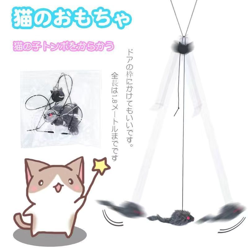 悬挂(老鼠*1) 猫玩具自嗨悬挂式可伸缩小蜻蜓逗猫棒挂门垂钓弹力绳羽毛逗猫玩具