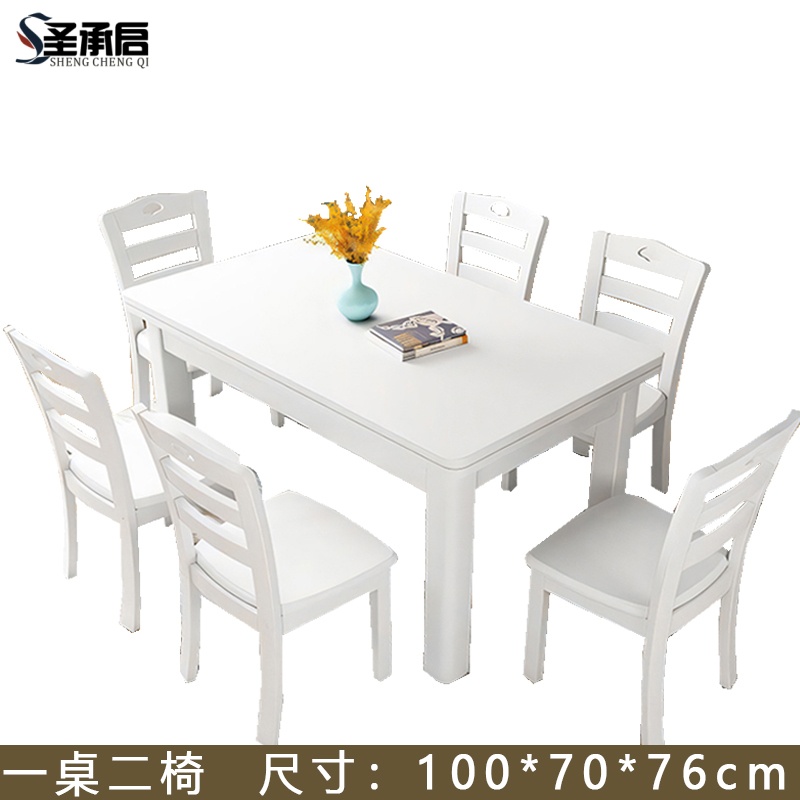 圣承启木质餐桌二椅1m张高清大图