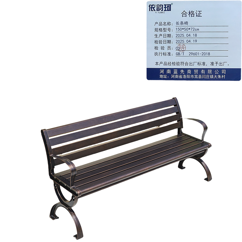 依韵珂长条椅150*50*72cm个高清大图