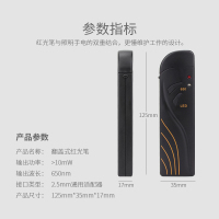 正优(UPERFECT) HG-L20 锂电红光笔 20公里