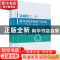 正版 氯碱化工循环经济创新与发展 宋晓玲,冯俊 科学出版社 97870