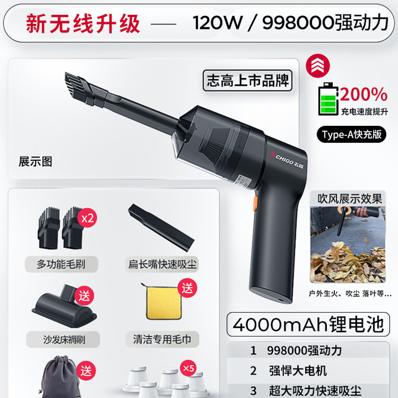 志高车载吸尘器车用无线充电汽车家用大吸力功率小型手持迷你 爆吸套装998000R爆吸快充/滤芯5