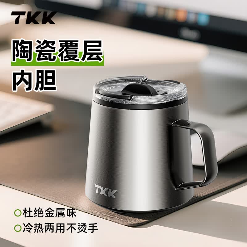 TKK-2042 TKK悦氧Life马克杯 350ml 冰川银