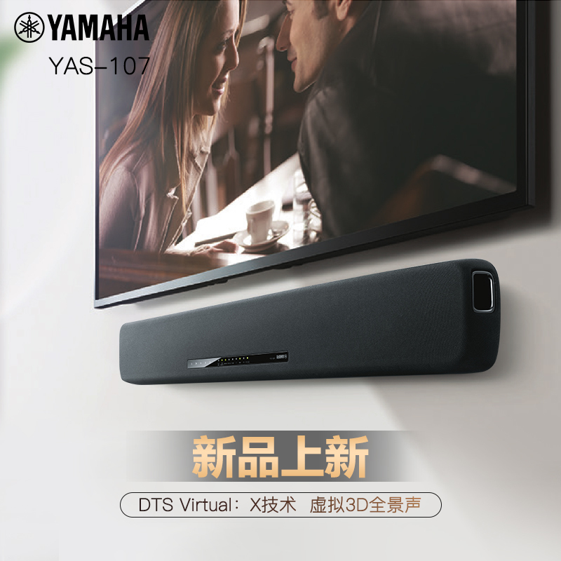 Yamaha/雅马哈 YAS-107回音壁电视音响 5.1家庭影院7.1音箱 客厅高清大图
