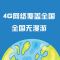 中国电信 电信流量卡无限流量卡大王卡4g手机卡不限量0月租全国通用不限速无线上网卡 新霸王卡19元50G