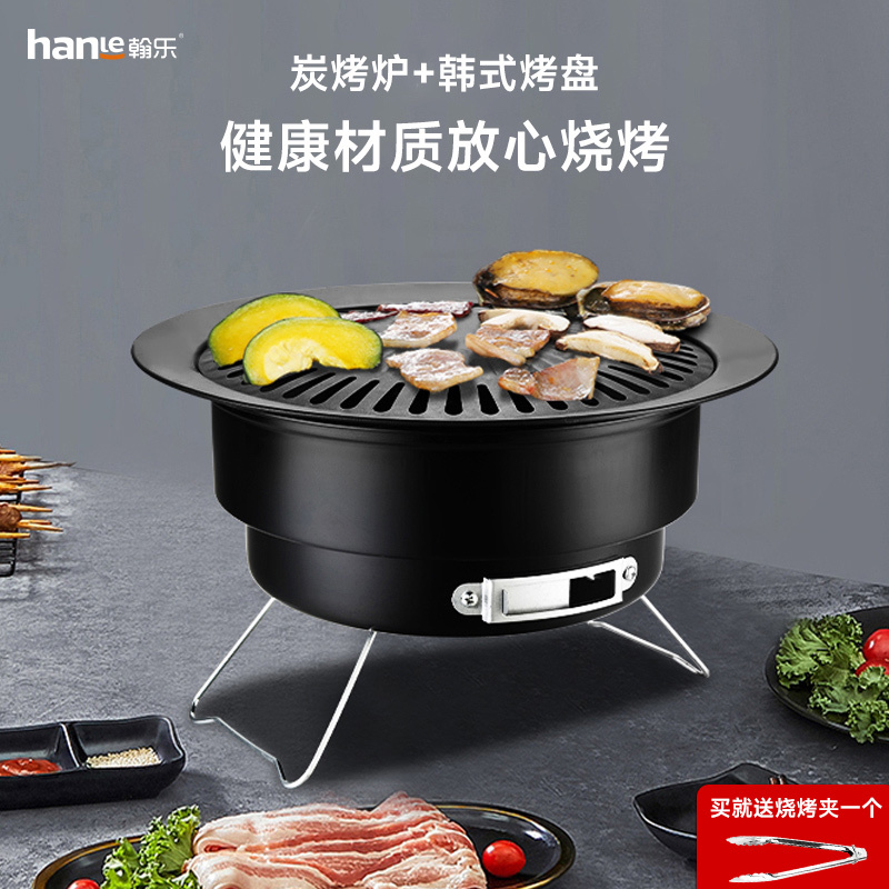 翰乐(hanle)HL-BBQ01美食陆游器(烧烤架) 户外露营烧烤套装卡式炉炭烤炉韩式网红烤肉烧烤炉架!