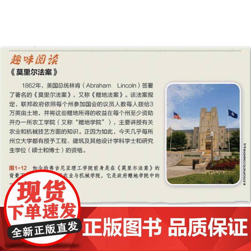 工程设计导论(上) 中小学工程教育丛书 STEM栏目 上海科技教育出版社高清大图
