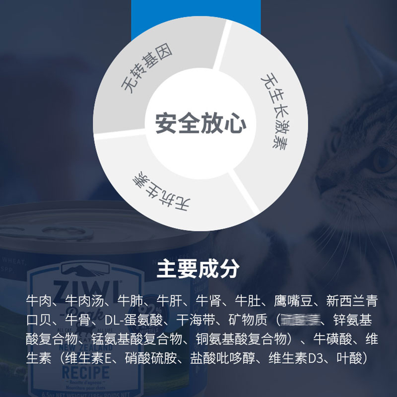 巅峰ZiwiPeak 牛肉配方猫罐头185g*4罐