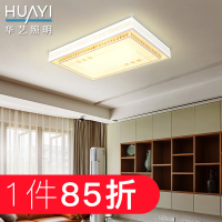 华艺灯饰现代简约led吸顶灯大气客厅灯温馨卧室灯书房灯餐厅灯具IX72