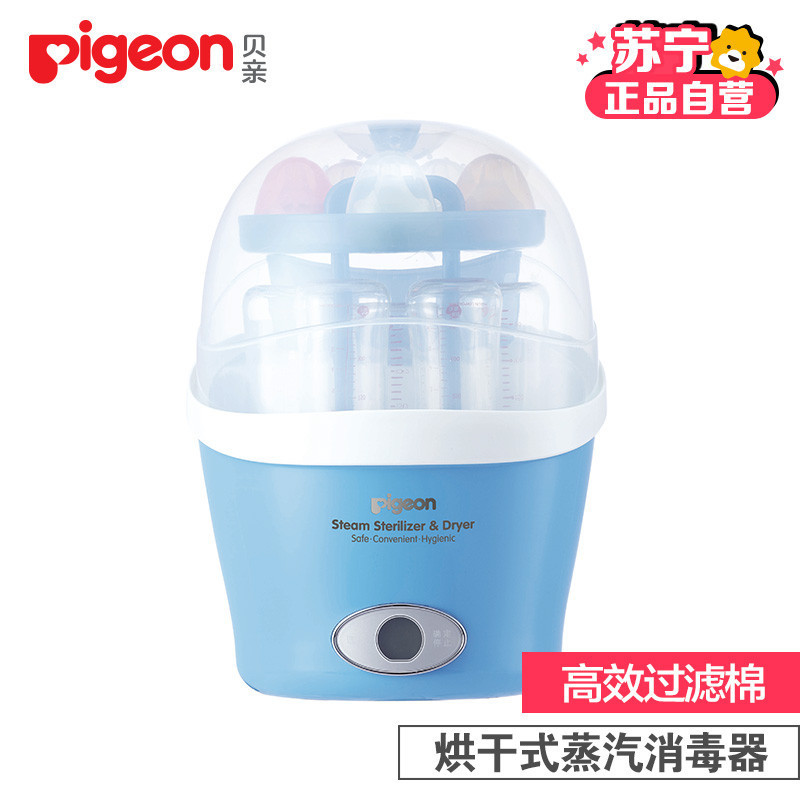 贝亲PIGEON(pigeon)烘干式蒸汽消毒器9-10分钟 RA07