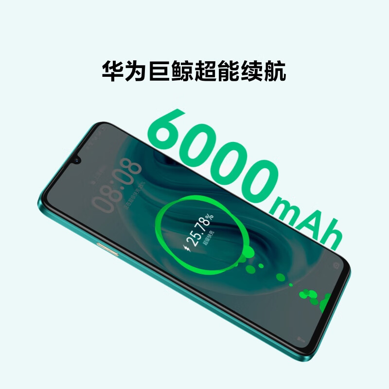 华为/HUAWEI 畅享 70 6000mAh大电池 长续航 畅享X键一键直达 256GB 翡冷翠 鸿蒙智能手机