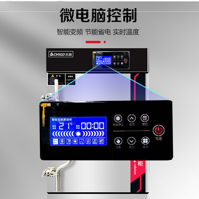 标准用电款[24盘 220V/380V] 志高蒸饭柜商用蒸饭机米饭馒头蒸包炉燃气蒸箱蒸饭车全自动电蒸炉