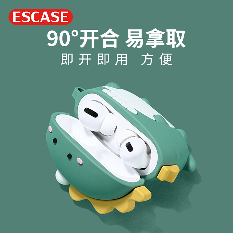 ESCASE airpods pro保护套 苹果3代无线蓝牙耳机套硅胶不沾灰airpodspro潮牌创意收纳盒卡通小恐龙