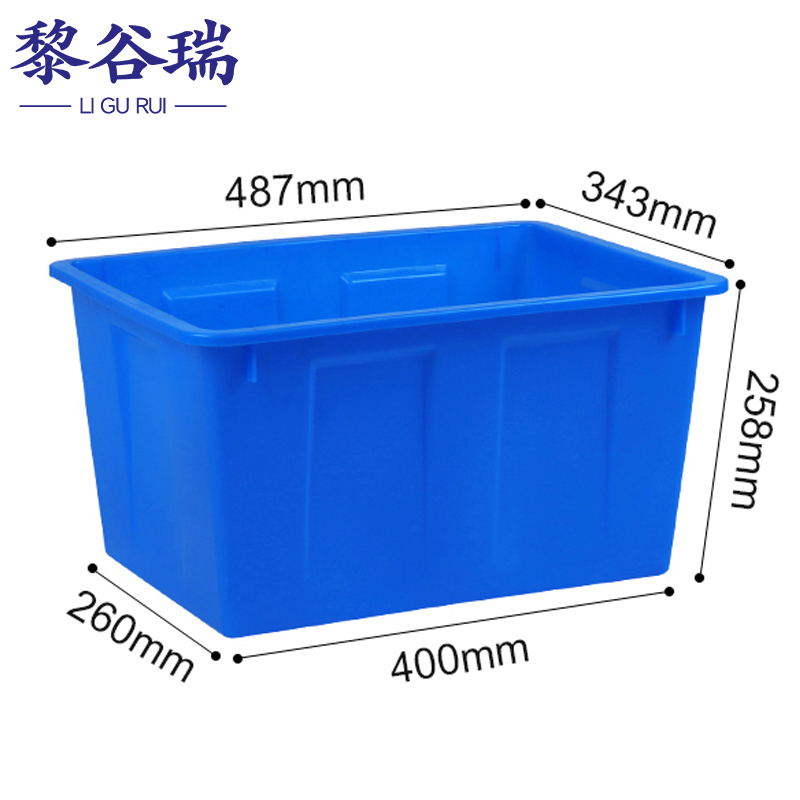 黎谷瑞塑料箱 收纳盒50#个