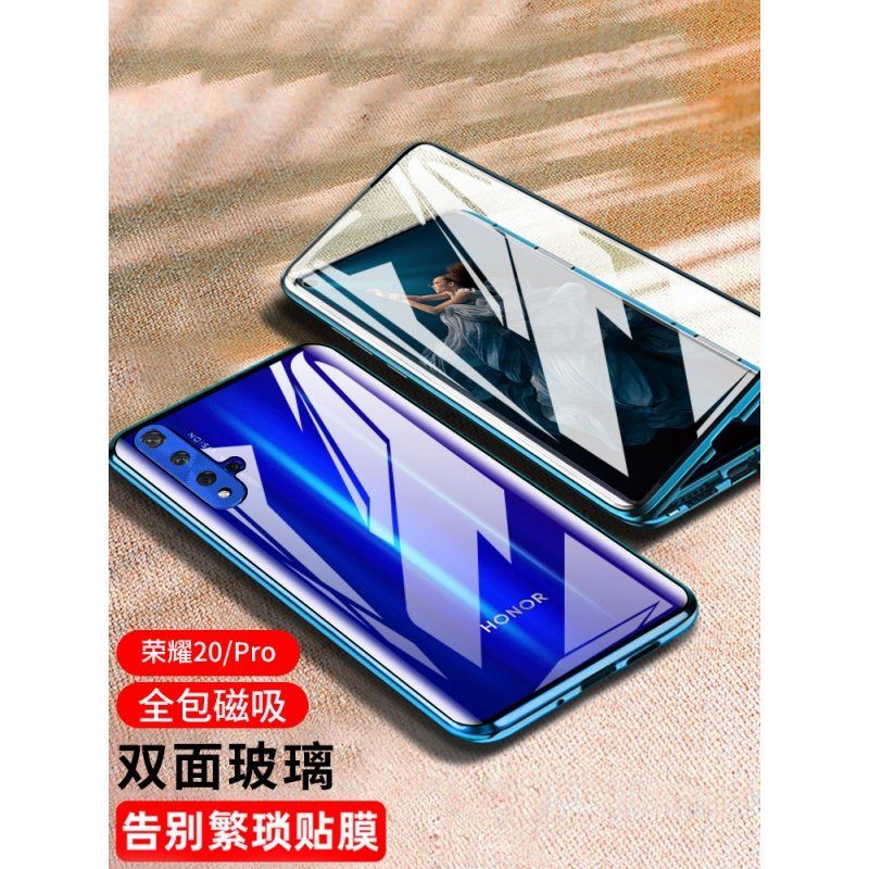 双面玻璃华为荣耀20手机壳20pro保护套9x全包v20防摔honor20i红超薄por透明磁吸外壳 荣耀V20-幻夜黑
