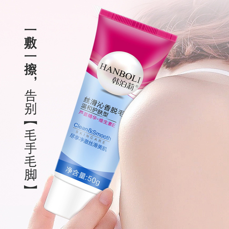 韩泊莉无痛脱毛膏两盒装温和不刺激去毛神器去腿毛腋毛手臂私处不留黑点