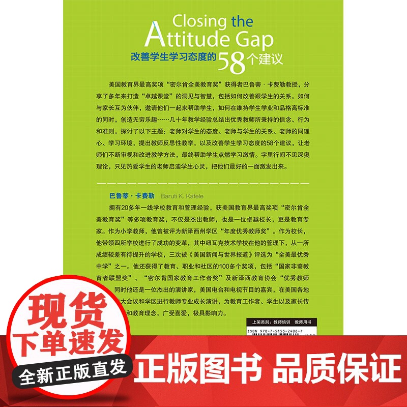 改善学生学习态度的58个建议:学习态度决定学习成绩高清大图