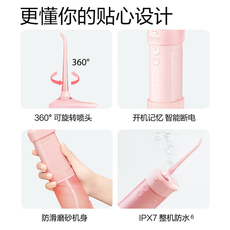 苏宁 素士 冲牙器 W1高清大图