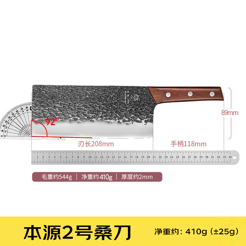 十八子作 手工锻打专业厨师刀具 紫檀木菜刀 本源2号桑刀 S339-S2高清大图