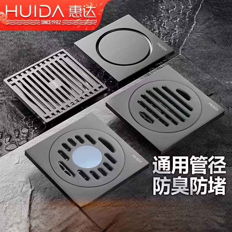 惠达（HUIDA）-地漏系列卫生间防臭防虫防反水防堵下水道厨卫地漏盖淋浴房专用高清大图