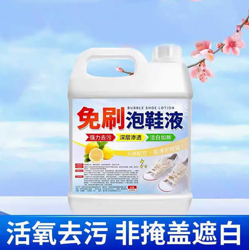 洗白鞋专用神器去渍洗鞋子清洁剂小白鞋神器一擦去污运动鞋干洗 1桶[10倍浓缩5斤装]高清大图