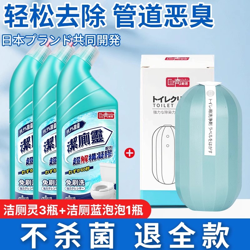 洁厕灵液马桶清洁洗剂强力除垢厕所除臭清香型去异味留香2848高清大图