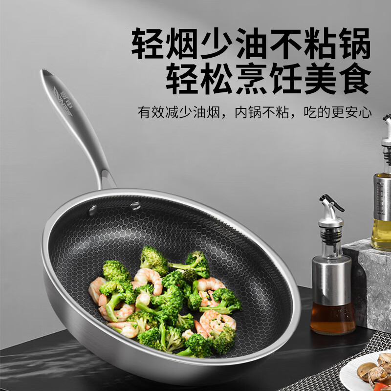 申魔SC22K88 炒菜锅多功能料理锅无涂层聚油爆炒精铁锅不易锈燃气电磁炉通用 不锈钢锅 28.1cm高清大图
